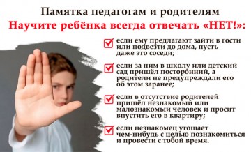 Профилактические материалы