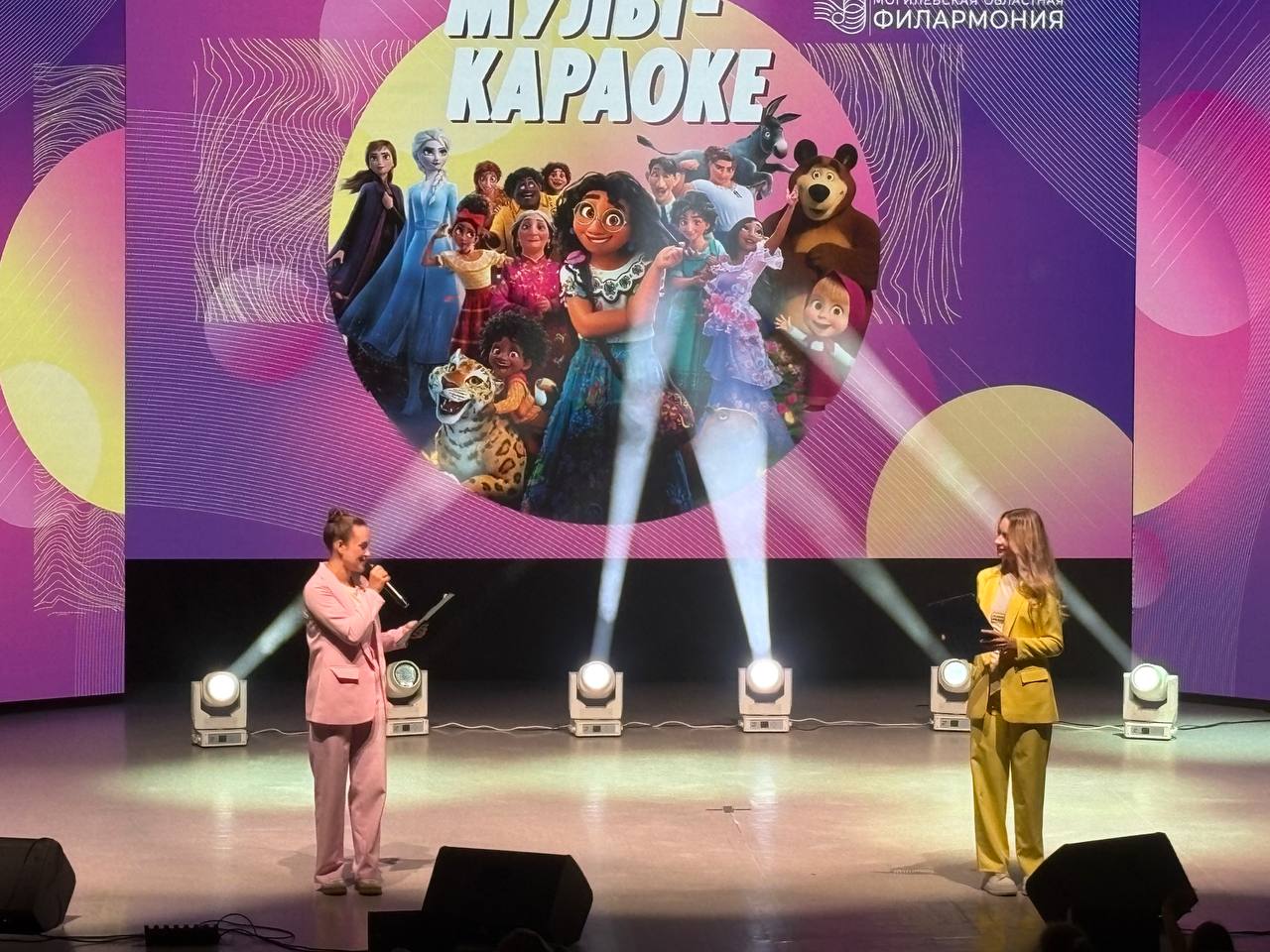 Мульт-караоке