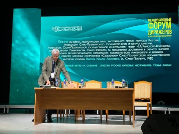 «Современный взгляд на создание оркестра русских народных инструментов. Новые факты».