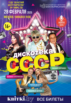 Произошли изменения в составе исполнителей концерта «Дискотека СССР»