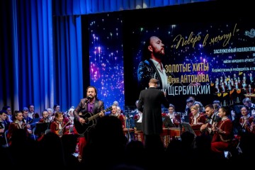 Прошел концерт «Поверь в мечту!» Золотые хиты Юрия Антонова