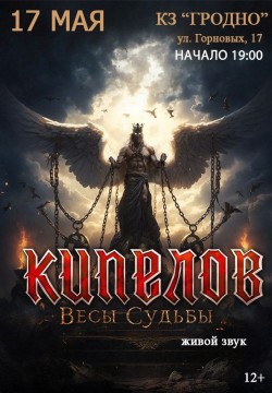 Перенос концерта