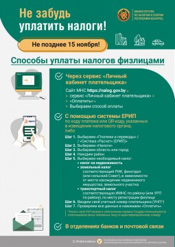Оплати налоги!