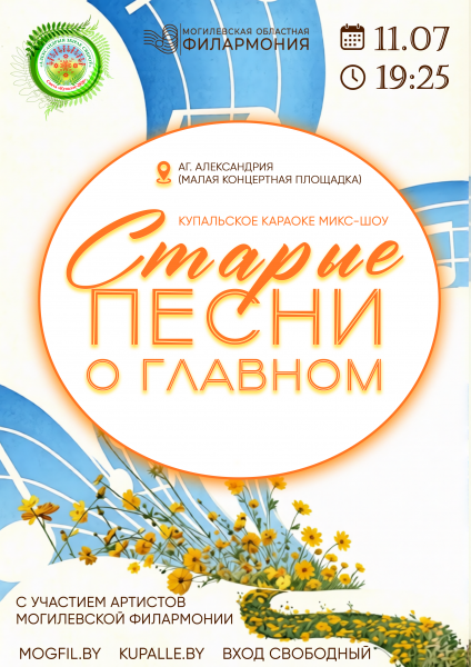 Старые песни о главном